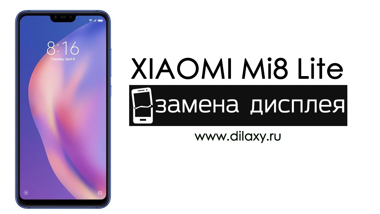 Xiaomi Mi 11 Lite Замена Дисплея