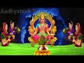 शुक्रवार व्रत कथा | Shukravar Vrat Katha | Santoshi Mata Vrat Katha |संतोषी माता व्रत कथा,Shukrawar Mp3 Song