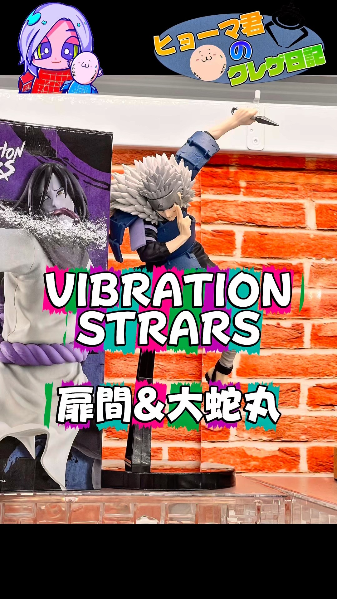 鬼滅の刃 童磨 ナルト 千手扉間 大蛇丸 ドラゴンボール ヤムチャ 22個セット NARUTO-ナルト- 疾風伝 プライズフィギュア 千手扉間&大蛇丸 2点