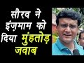 Champions Trophy: Sourav Ganguly reacts on Inzamam's comment on India-Pak match