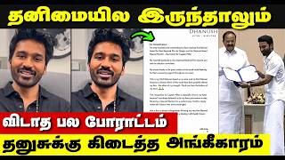 யாரு என்ன சொன்னாலும் நீங்காத மாஸ் | ரசிகர்கள் நெகிழ்ச்சி | Actor Dhanush - National Film Awards