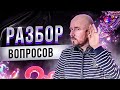 #ФилипповONLINE 205 | Кейсы и вопросы | Сергей Филиппов