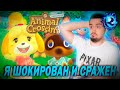 Нам надо поговорить про Animal Crossing: New Horizons...