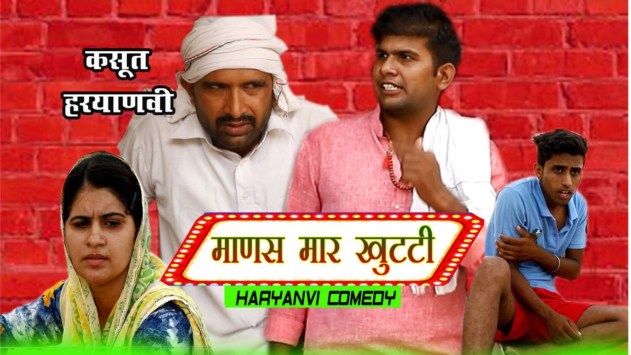 Episode 29 माणस मार खुटटी ||Kalu ki galat family