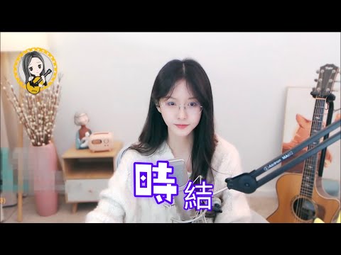 阿冷aleng 《時結》