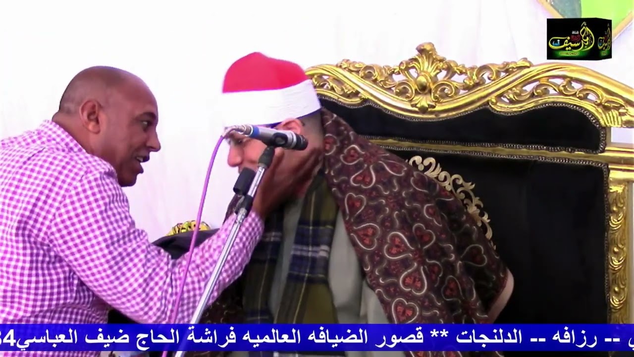 الشيخ عنتر الهنداوي الختام