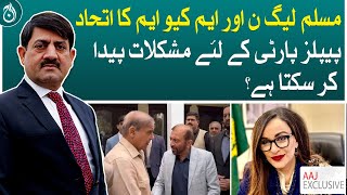 Alliance of PML-N and MQM can create problems for PPP?| Aaj News