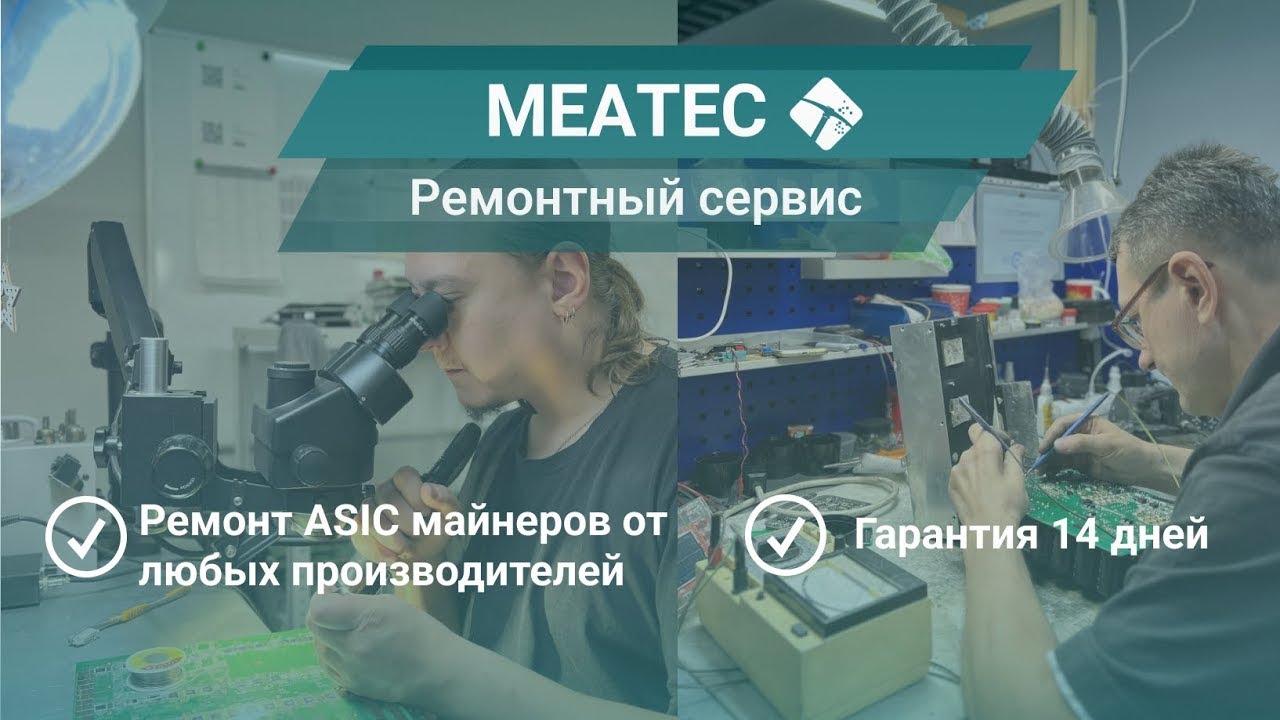 Распаковка и обзор WhatsMiner M60s 190 Th/s