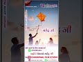 नदी रे किनारे। महेंद्र साहा पतंग उडावे #newमारवाड़ीcomedy