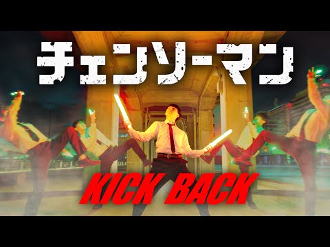 【チェンソーマンOP】KICK BACK/米津玄師【ヲタ芸】のサムネイル