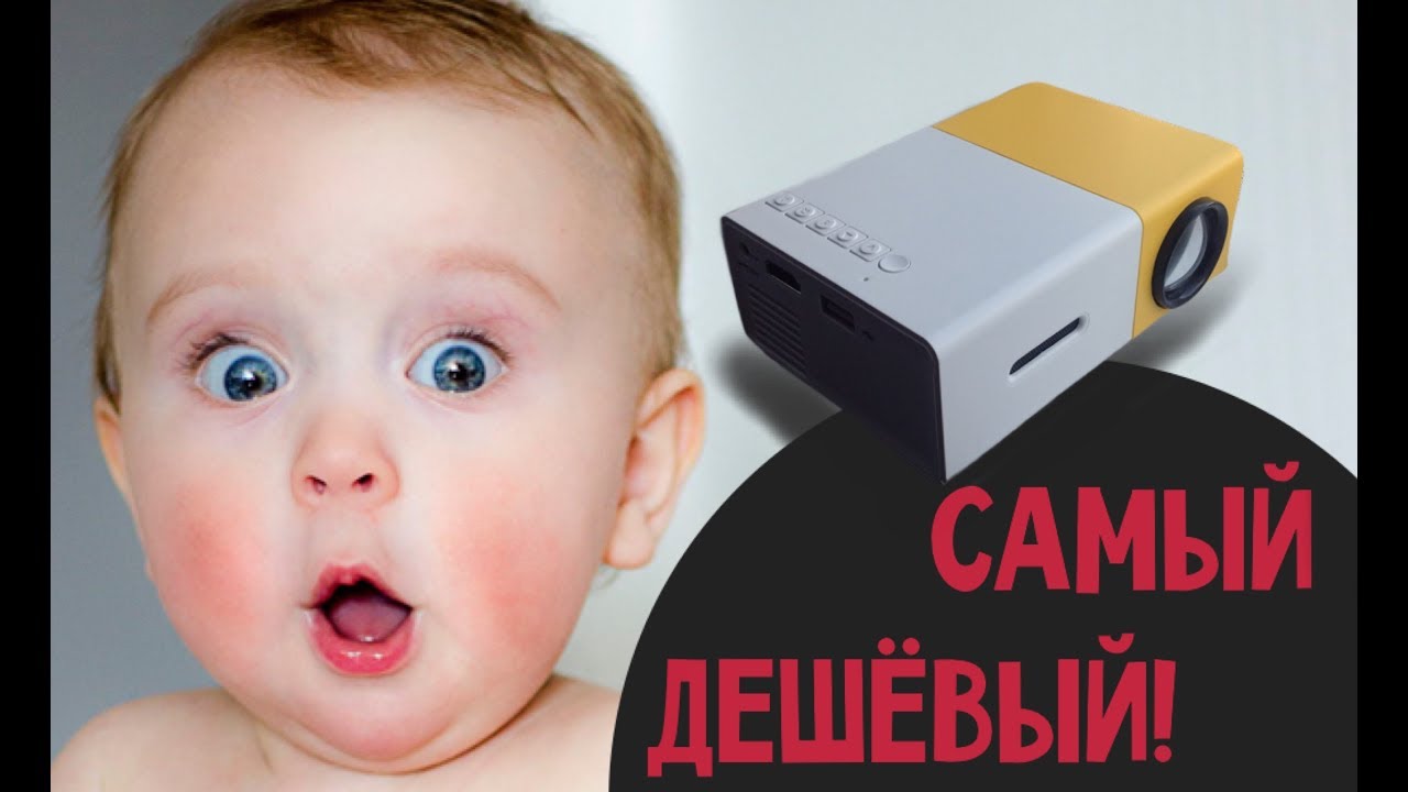 Мини Проектор Т2 H4 Купить Али Экспресс Мини Проектор Т2 H4 Купить Али Экспресс