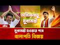 থালাপাতি বিজয়ের তামিলনাড়ু বিজয় | Thalapathy Vijay | India Election |  Daily Adin
