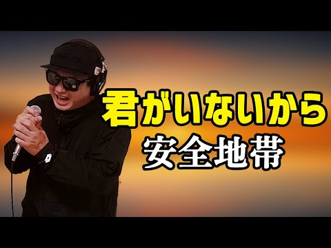 【玉置浩二 君がいないから】歌ってみた！フル歌詞付き【カバーbyうたどく】