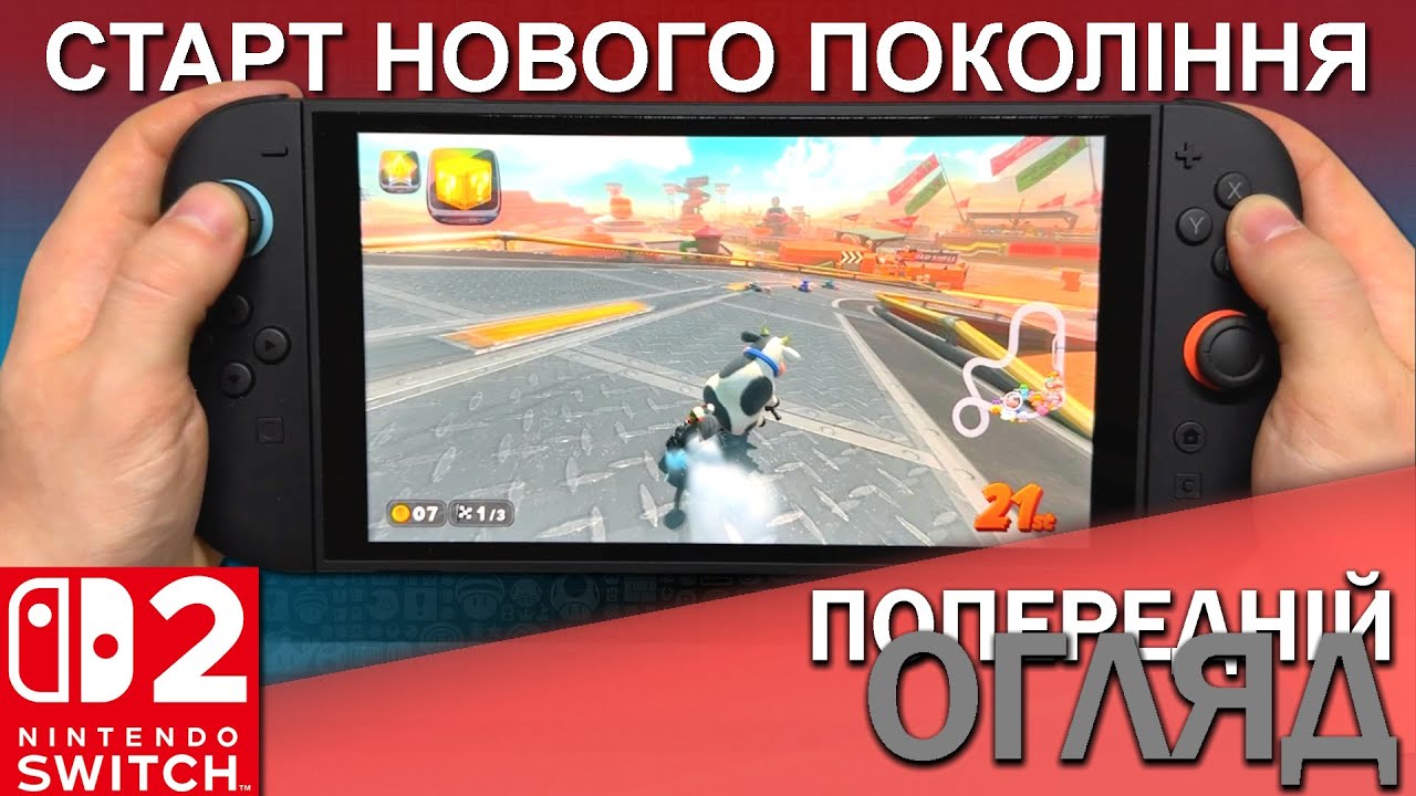 Nintendo Switch 2 - Перші враження, розпакування, геймплей / Попередній огляд консолі 🔥