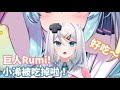 【RuMizuki】精華/小浠被吃掉啦!重生後變成Rumi的小孩了！【懶貓子/Rumi】【浠Mizuki】【懶貓】【Vtuber精華】