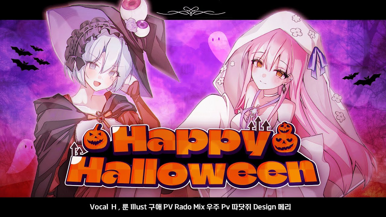 💦🎃해피 할로윈 / Happy Halloween - Junky feat.鏡音リン👻ꕤ