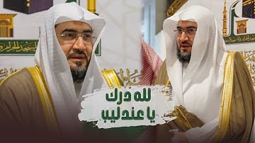 تلاوات ممتعة للشيخ بندر بليلة | مغرب وعشاء السبت 17-12-1443هـ