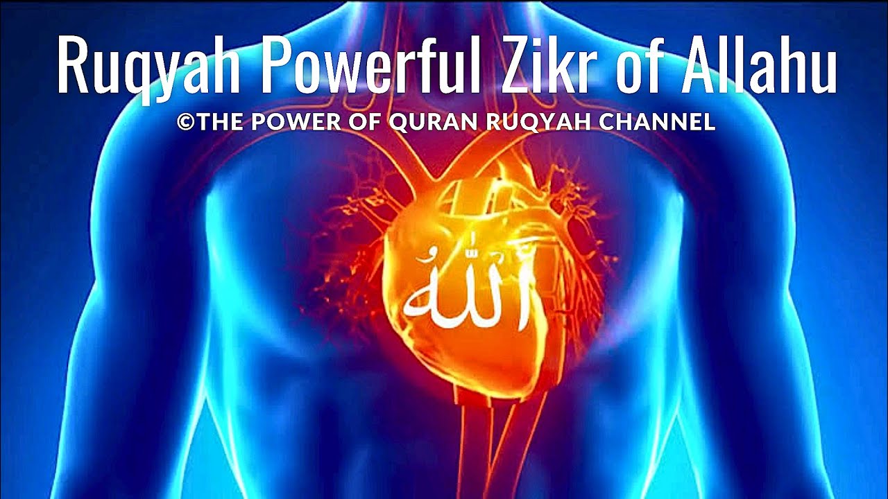 Ruqyah Powerful Zikr(ٱللَُّٰه‎) Allah hu to remove all the Evil Jinn,Magic & Cleaning Soul and Mind