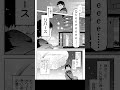 『泥酔彼女』1話② #年上彼女 #ラブコメ #漫画が読めるハッシュタグ #マンガが読めるハッシュタグ #おすすめ漫画 #マンガ #漫画 #マンガup