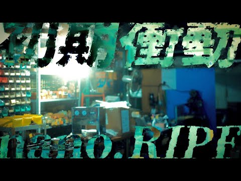 nano.RIPE キミンチヘ/キミノウタ 廃盤 nano.RIPE キミンチヘ