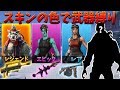 【フォートナイト】秘密スキンチャレンジで奇跡の逆転優勝か!?