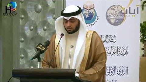 تلاوة ندية من سورة فاطر للقارئ "احمد النفيس" في افتتاح الندوة العالمية الأولى لخدمة الكتاب والسنة
