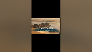 #سورة_الكهف ، تلاوة قصيرة مرتلة بصوت الشيخ سعد ناصر ، #القرآن_الكريم