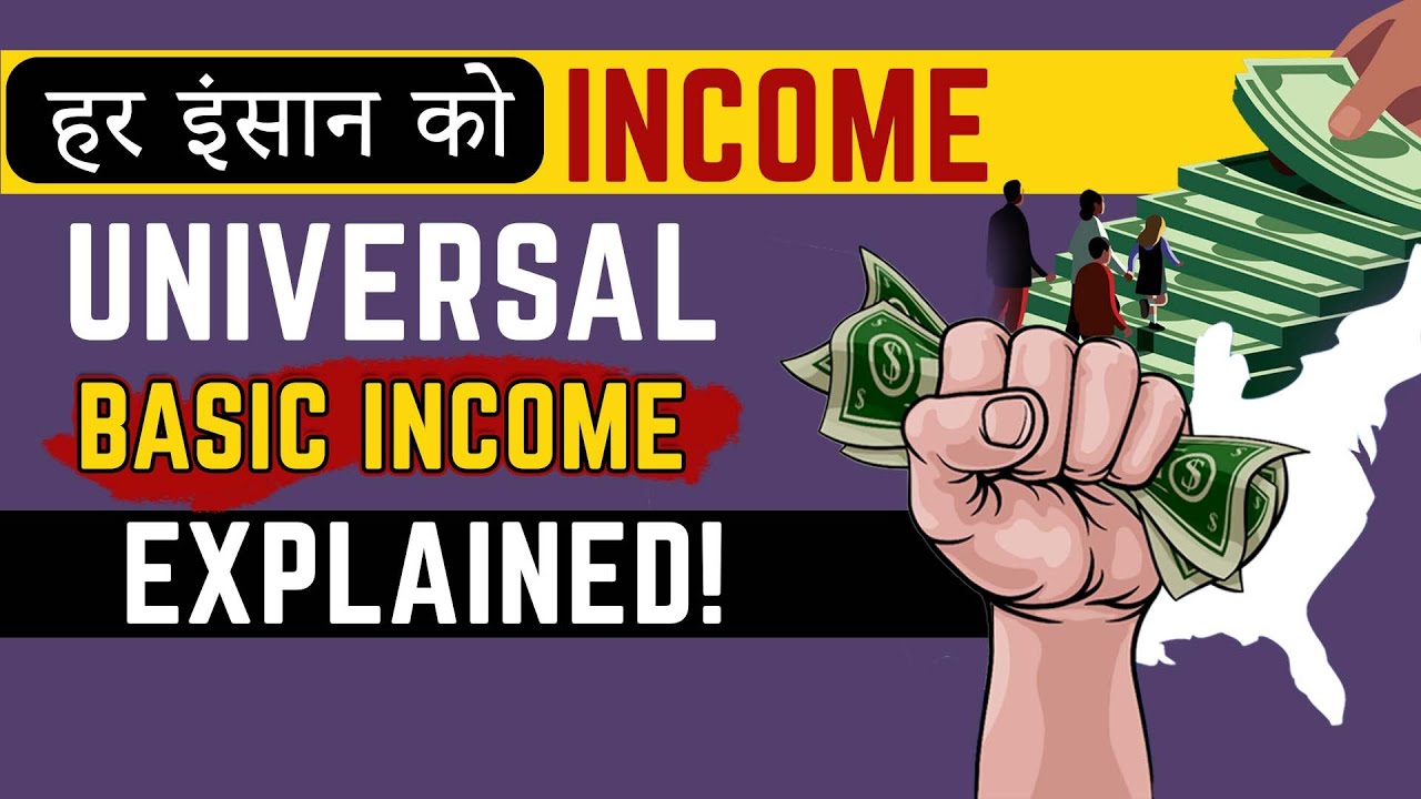 fund the cryptid: universal basic income and the right... हर इंसान को Income | Universal Basic Income Explained! | Universal ...
