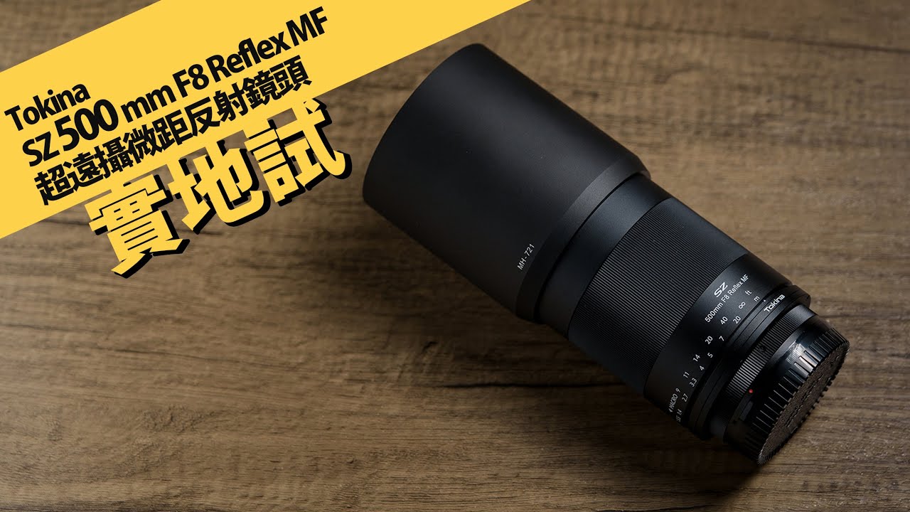 Tokina SZ SUPER TELE 500mm F8 MF 美品 SZ500mm_BTS_006.jpg