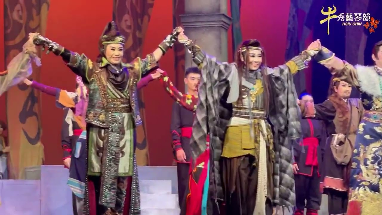 秀琴歌劇團｜蘇乞兒精彩謝幕111/6/25