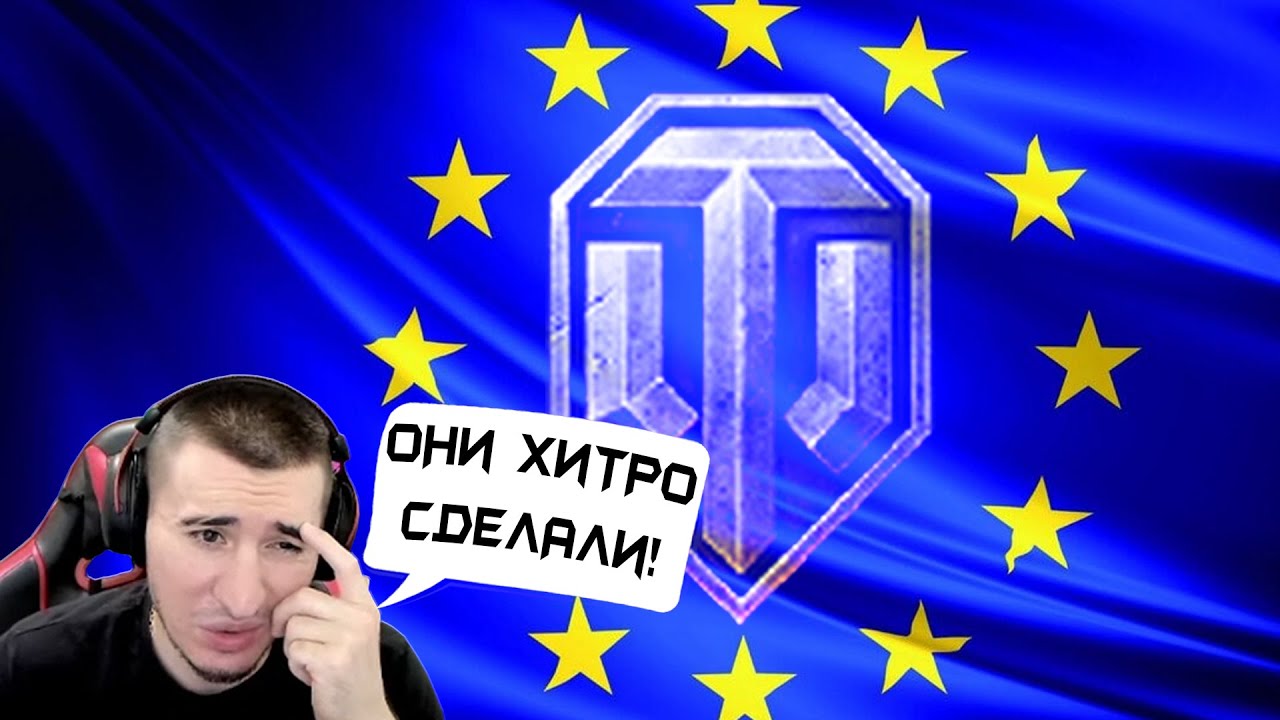 КАКОЙ ПИНГ НА ЕВРО СЕРВЕРЕ?!