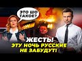 ❌ЗАЛУЖНИЙ ПОКЛАВ РАКЕТУ в будівлю ФСБ,Курск трясе,Росіяни істерять через Севастополь@AlexGoncharenko