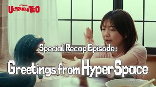 ULTRAMAN TEO Special Recap EP 