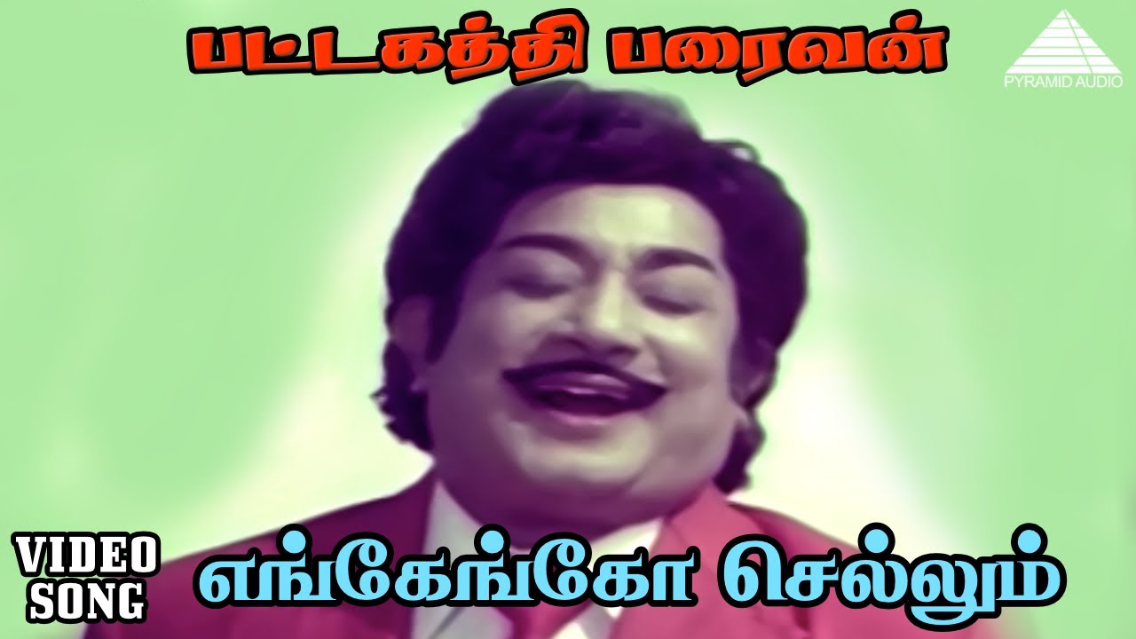 HD Video Song that goes somewhere Pattakathi Bhairavan  Shivaji Ganesan  Jayasuda Sridevi  Ilayaraja