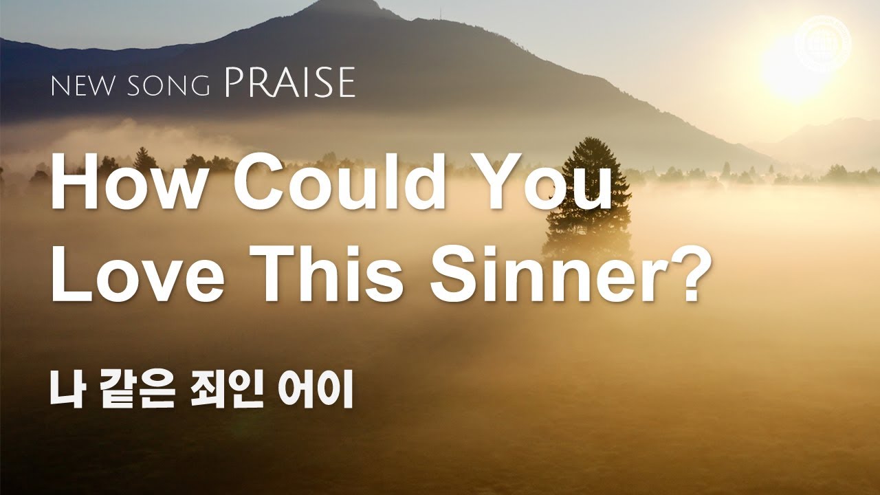 [New song | Praise] How Could You Love This Sinner? | World Mission Society Church of God