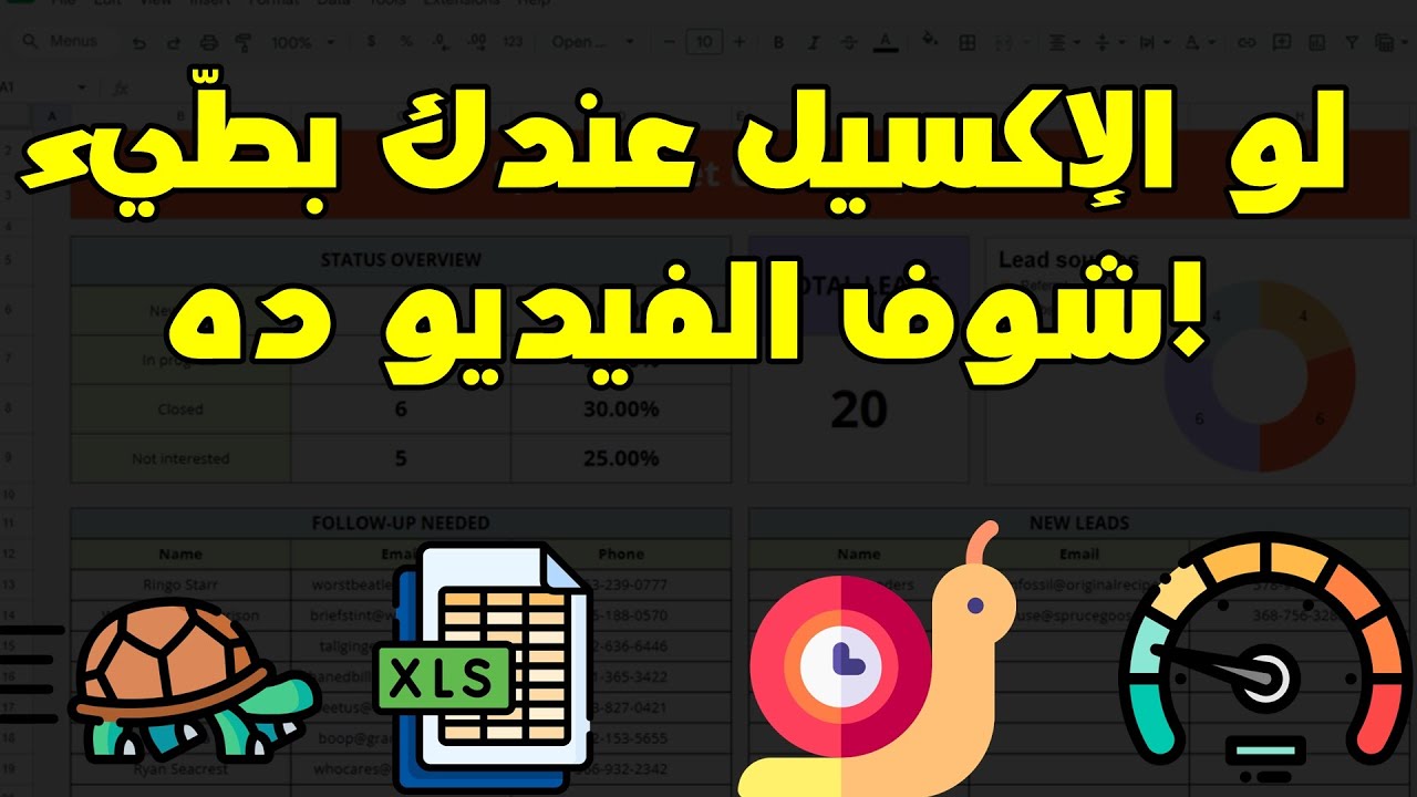 Почему ваш файл Excel работает медленно? 4 причины, которые никто не замечает