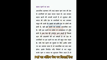 ASSISTANT REGISTRAR 2022 | लोक ऋण public dept पार्ट pdf link in description (telegram)