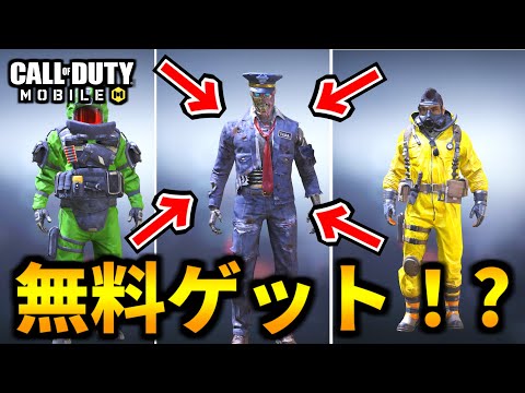 【CoD:MOBILE】スキン無料配布のWarZoneコラボ！？ナイトモード強化【CoDモバイル/ゆっくり実況】