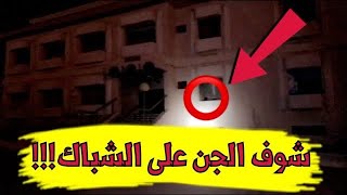 دخلنا بيت مهجوره و حصلنا سحر 