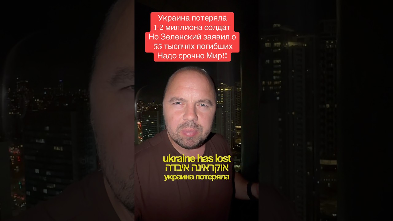 От одного до двух миллионов украинских солдат погибли