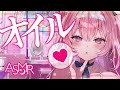 【ASMR/3dio黒】耳ふー特化★ 密着吐息とオイルマッサージ 睡眠導入/Ear Blowing/sleeping