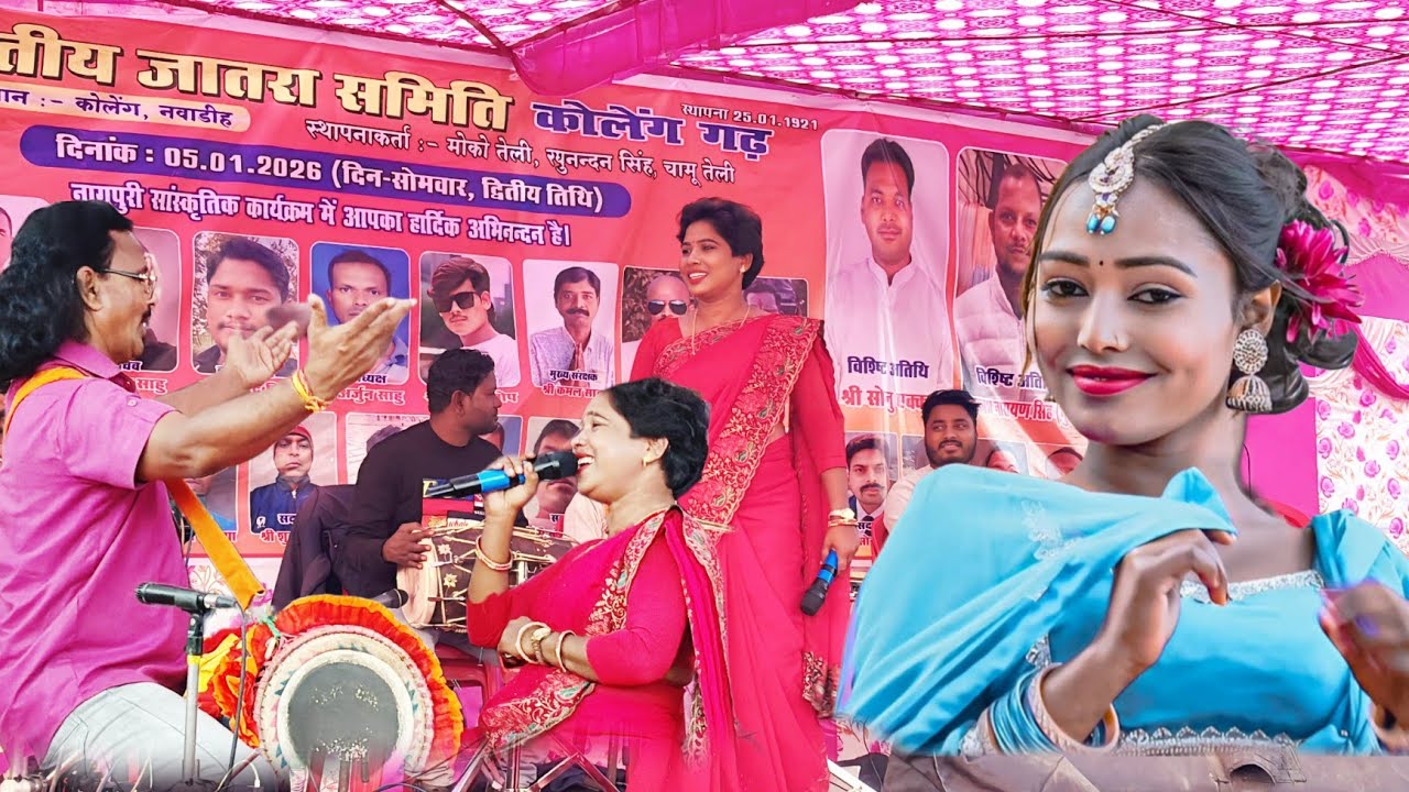 माघ जतरा कोलेंग (नावाडीह) 🌿सिंगर Chinta Devi // अपने ठेठ वाले अंदाज में बहुत दिनों बाद ✨ 