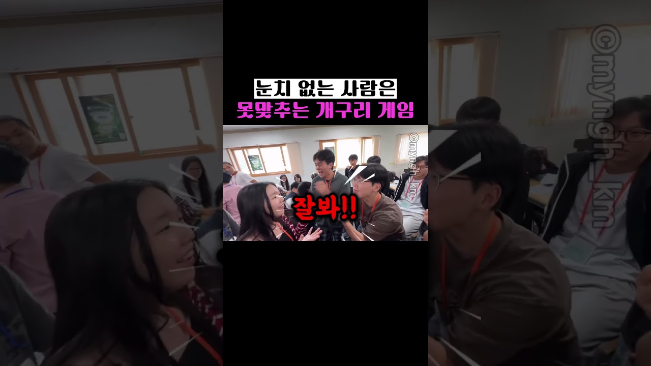 눈치 없는 사람은 못 맞추는 개구리 게임
