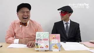 動画鑑定#450 転職先での病院で…というお悩みにアドバイスします！