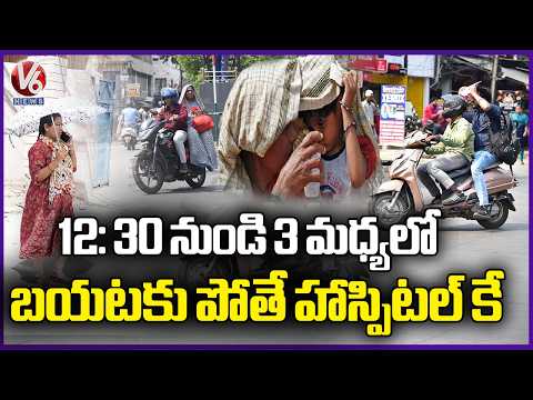 Telangana Braces for Heatwave as IMD Issues Orange Alert | V6 News - V6NEWSTELUGU