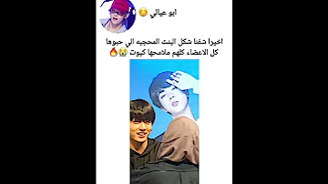 اخيرا شفنا شكل البنت المحجبه الي حبوها كل اعضاء بتس ملامحها كيوت Bts Shorts Srt 