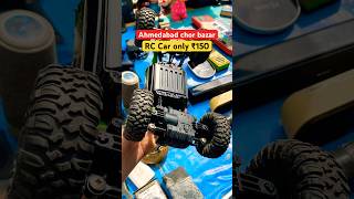 RC Car 🚗 only ₹150 || Ahmedabad chor bazar