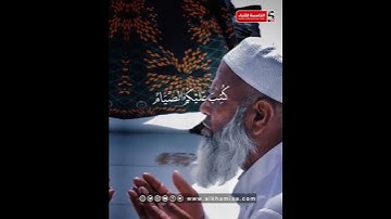 سورة البقرة آية 183