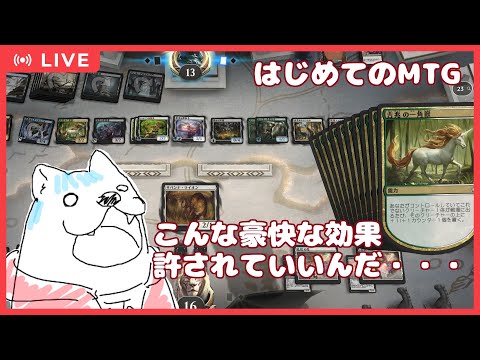 【MTG Arena】はじめてのMTG その4　(お友達も呼ぶ)