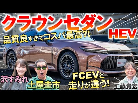 Is 7.3 million yen a bargain for this?! [New Crown Sedan] Keiichi